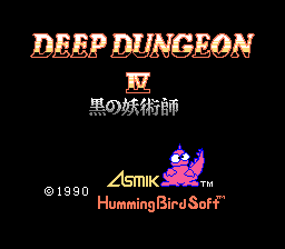 Deep Dungeon IV screenshot 3 for Famicom